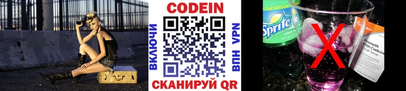 Codein напиток Lean (лин)  где продают наркотики  Нерехта 