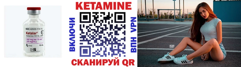 Кетамин VHQ Нерехта