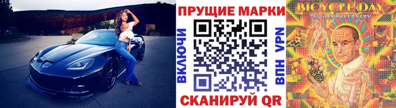 Марки 25I-NBOMe 1500мкг  Нерехта 